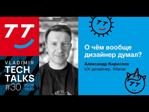 Видео: Как работают мозги у дизайнера, когда он дизайнит дизайн