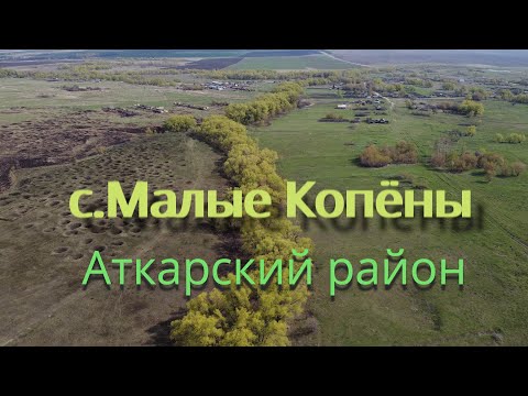 Видео: DJI Mini 2 с.Малые Копёны Аткарский район