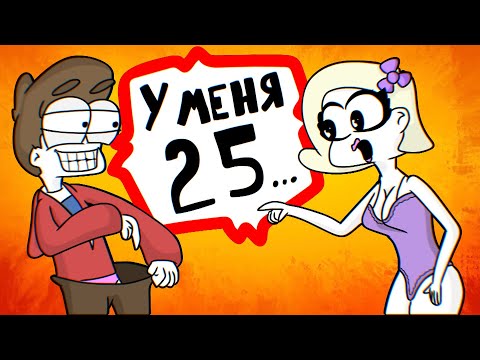 Видео: Моя ЛОЖЬ, которая зашла СЛИШКОМ ДАЛЕКО (Анимация)