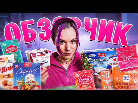 Видео: Финальный ОБЗОРЧИК ОТ БЕЛЬЧИК