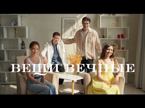 Видео: Вещи вечные - (м/ф «Холодное сердце 2»)