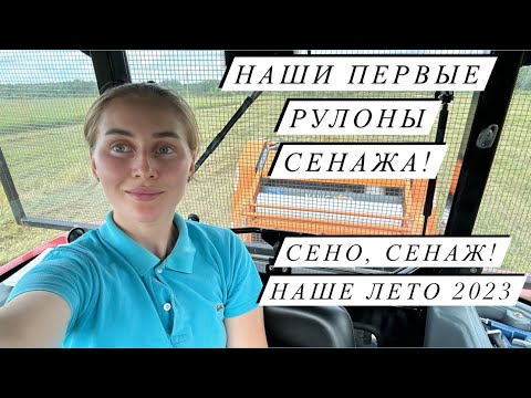Видео: Сложный сенокос! Поломка в поле! Чинимся и снова за работу! Мама уехала на ярмарку!