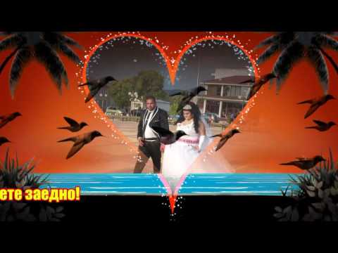 Видео: Сватбата на Джейхан и Зюмбюл