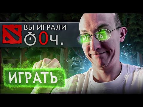 Видео: Я СТАЛ НОВИЧКОМ В ДОТЕ И МНЕ НЕ ПОНРАВИЛОСЬ! | СЕРЕГГА В ОГНЕ #25