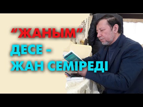 Видео: Су ішкен құдығыңа түкірме | #адамгершілік