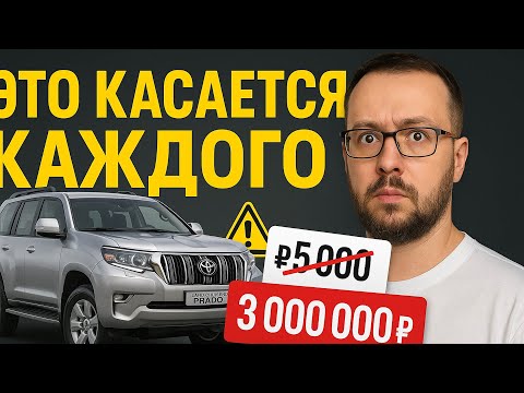 Видео: ПОЧЕМУ ПРО УТИЛЬСБОР ВСЕ МОЛЧАТ ОБ ЭТОМ ВАЖНОМ МОМЕНТЕ? Теперь покупать будем только такие авто