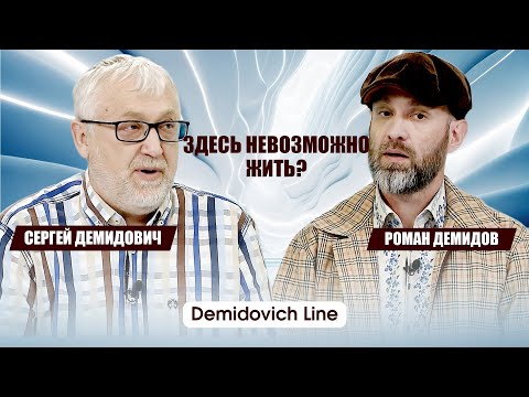 Видео: Терпимо? Или пора менять? \Demidovich LINE