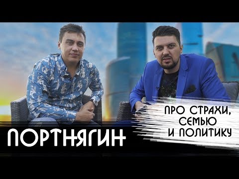 Видео: Дмитрий Портнягин (Трансформатор) Мажоры, Тиньков, астрология и нетворкинг. Откровенное интервью.