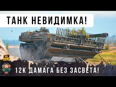 Видео: Вот почему я ОБОЖАЮ ТАКИЕ БОИ! Реальный ЧИТ в игре, идеальная тактика для STRV 103B в WOT!