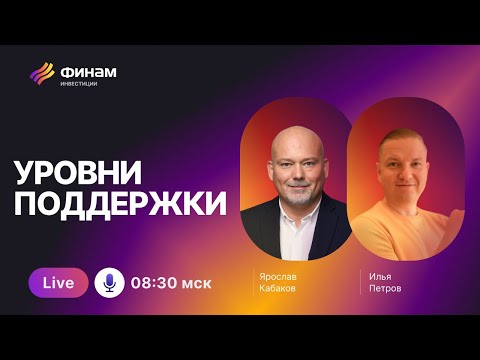 Видео: Утренний обзор 10 ноября