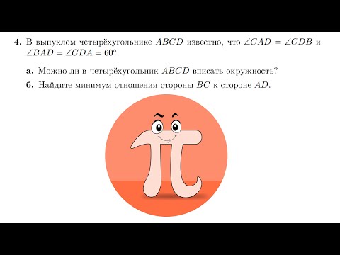 Видео: Планиметрия с оценкой отношения сторон (Олимпиада ПВГ)