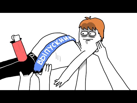 Видео: МОЙ ВЫПУСКНОЙ