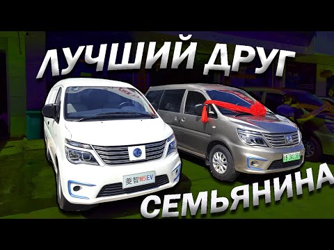Видео: DONGFENG M5 EV. НОВАЯ ЖИЗНЬ СТАРОГО HYUNDAI H1