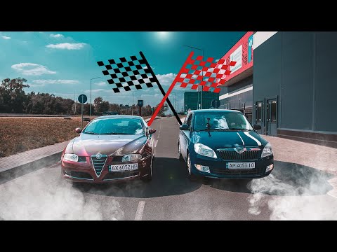 Видео: Найкраще авто до 6000 $: тест-драйв Skoda Fabia 2 vs Alfa Romeo GT