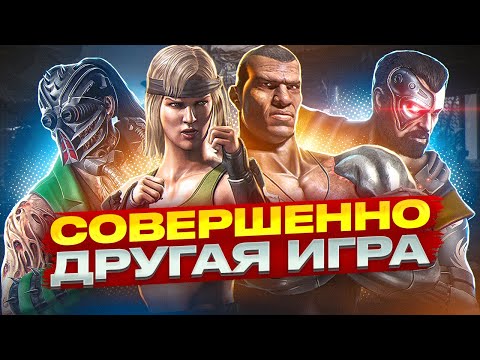 Видео: Mortal Kombat 1999: Игра, которой мы лишились