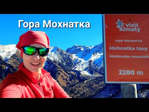 Видео: 🏔Гора Мохнатка❤️ У её подножия высокогорный каток Медеу⛸️ Панорамный обзор на вершины и город👍