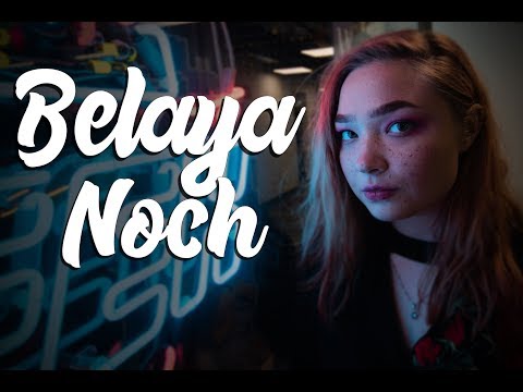 Видео: Черниковская Хата - Белая Ночь (Unofficial Video)