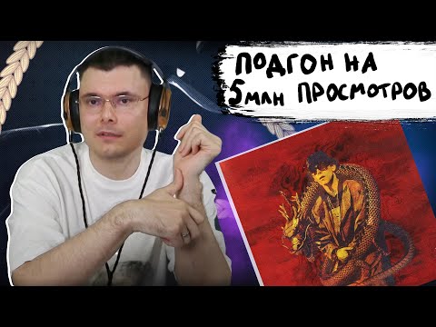 Видео: Big Baby Tape - Dragonborn | Реакция и разбор альбома