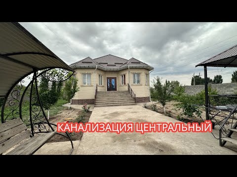 Видео: УЙ САТЫЛАТ АК ОРДО БИШКЕК 2024