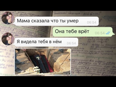 Видео: мой умерший папа оказался жив