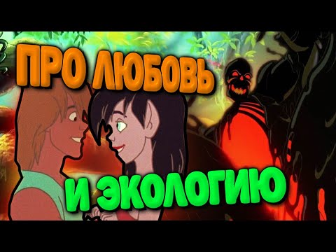 Видео: ДОЛИНА ПАПОРОТНИКОВ | Спасём природу магией