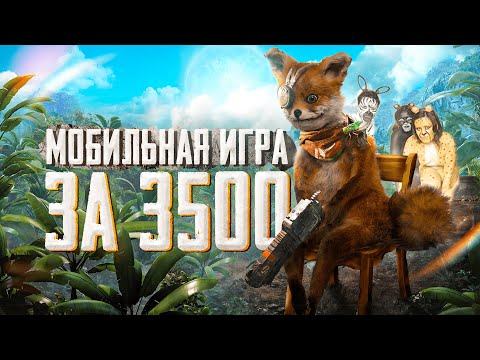 Видео: Мобильная игра за 3500₽. ОБЗОР Biomutant