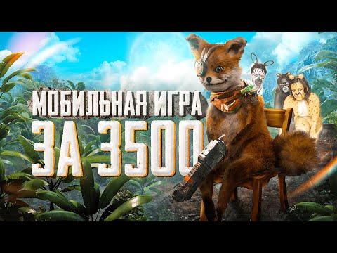 Видео: Мобильная игра за 3500₽. ОБЗОР Biomutant