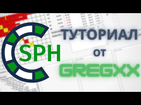Видео: Simple Preflop Holdem - Ультимативный Туториал от GregXX