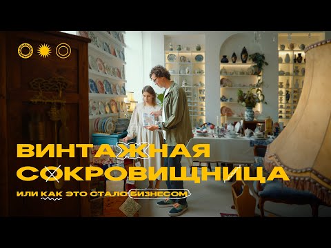 Видео: Сокровищница Петербурга! Студия Vosk Place.