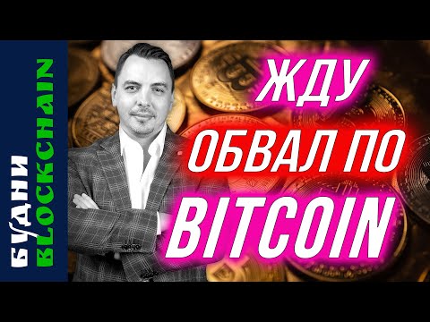 Видео: Крипторынок, биткоин, Tesla и новые DeFi-доходности — Будни Blockchain #22