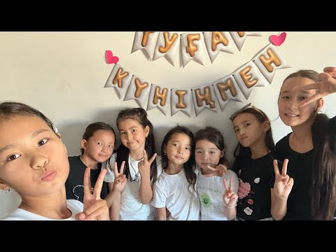 Видео: Виданың туылған күні✌🏻