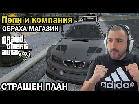 Видео: 30мн гонка! Обир "като по филмите" GTA5 RP с Mr_Jackp0t