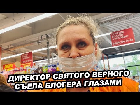 Видео: ДИРЕКТОР СВЯТОГО ВЕРНОГО СЪЕЛА БЛОХЕРА ГЛАЗАМИ