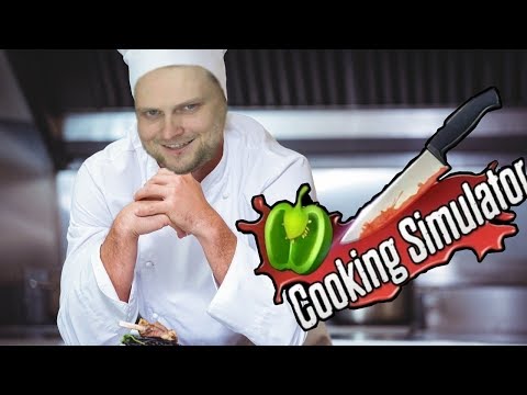 Видео: ШЕФ-ПОВАР КУПЛИНОВ в Cooking Simulator #4  ►  СМЕШНЫЕ МОМЕНТЫ С KUPLINOV PLAY
