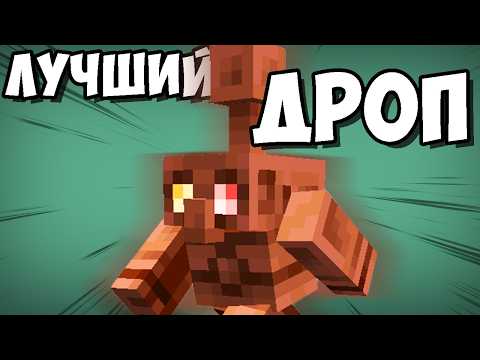 Видео: МЕДНЫЕ ЧЕЛОВЕЧКИ спасли Дропы Для Майнкрафта / Обзор Майнкрафт дропа 1.21.9