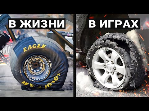 Видео: ГЛАВНЫЙ СЕКРЕТ ФИЗИКИ В ИГРАХ - rFactor 2, BeamNG, Gran Turismo