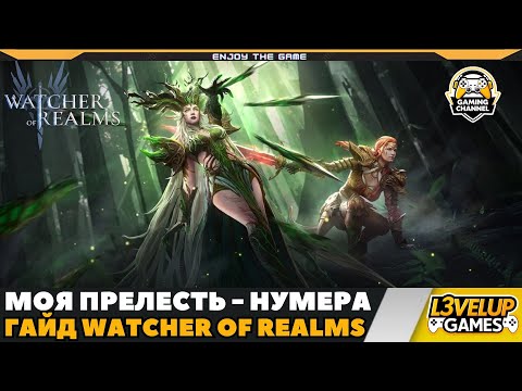 Видео: Гайд Нумера - Лучший стартовый герой для новичков!