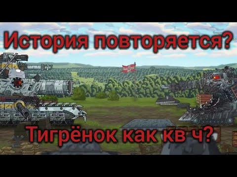 Видео: Что будет в следующей серии геранда СССР?