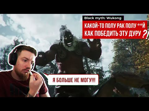 Видео: Black Myth: Wukong КАК ЕГО ПОБЕДИТЬ!!? | 2 ДНЯ БОСС ФАЙТА | ТЫСЯЧЕГЛАЗЫЙ ДАОС-НАСТАВНИК