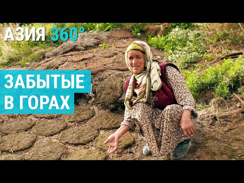 Видео: Ягнобцы. Забытые в горах | АЗИЯ 360°