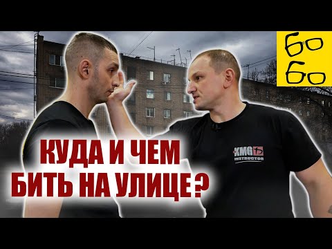 Видео: ЛУЧШИЙ УДАР ДЛЯ УЛИЧНОЙ ДРАКИ! Дмитрий "Каскад" Норкин против Чудиновского и Головкина (крав-мага)