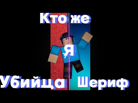 Видео: Две личности  (Какие?) #roblox