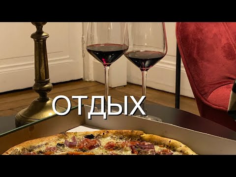 Видео: Сняли Замок, Париж 🍂Осень Во Франции, Влог 2020