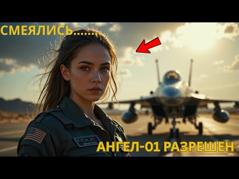 Видео: Над ней смеялись в небе — но ответ с земли заставил замолчать всех