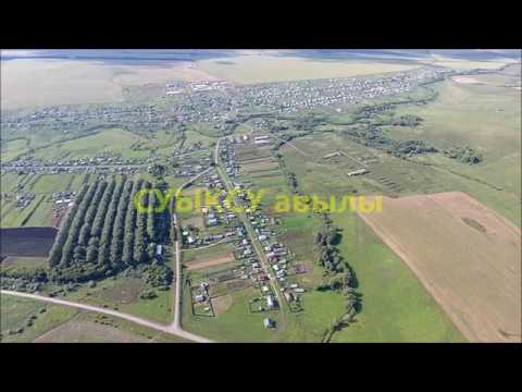Видео: СУЫКСУ авылы КЛЮЧИЩЕ