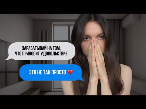 Видео: почему превратить хобби в работу нифига не просто