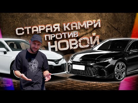 Видео: Лучшая Camry из всех xv80