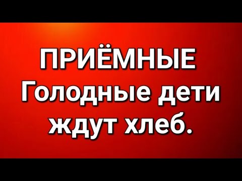 Видео: Приёмные/В последних сериях. 