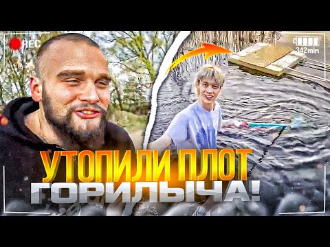 Видео: СТРОИТЕЛЬСТВО ВЫШЛО ИЗ-ПОД КОНТРОЛЯ! ХАЗЯЕВА СТРОЯТ ПЛОТЫ | ПАРАДЕЕВИЧ, КОРЕШ, ДИЛБЛИН, ГОРИЛЫЧ ИРЛ