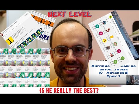 Видео: Александр Бебрис лучший? ВИДЕО - ОТЗЫВ! Английский язык по плейлистам!